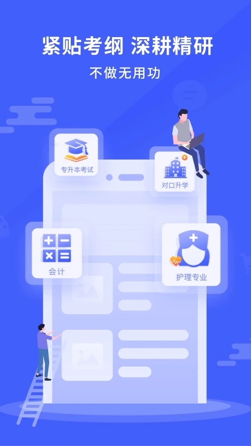 沃米易学在线考试平台