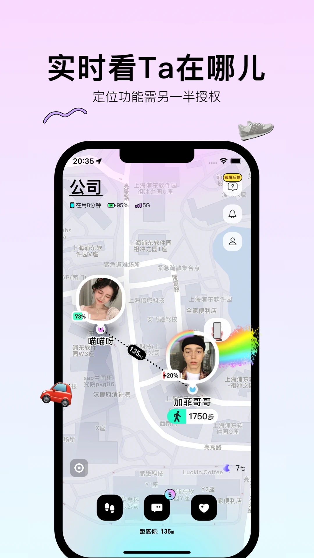 Bind情侣实时定位