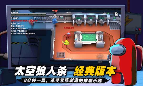 嘿嘿太空杀游戏下载 嘿嘿太空杀下载安装