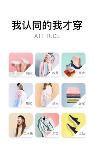 美丽修行APP(原:美丽说)