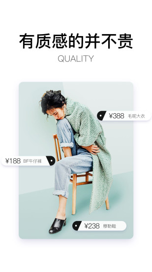 美丽修行APP(原:美丽说)