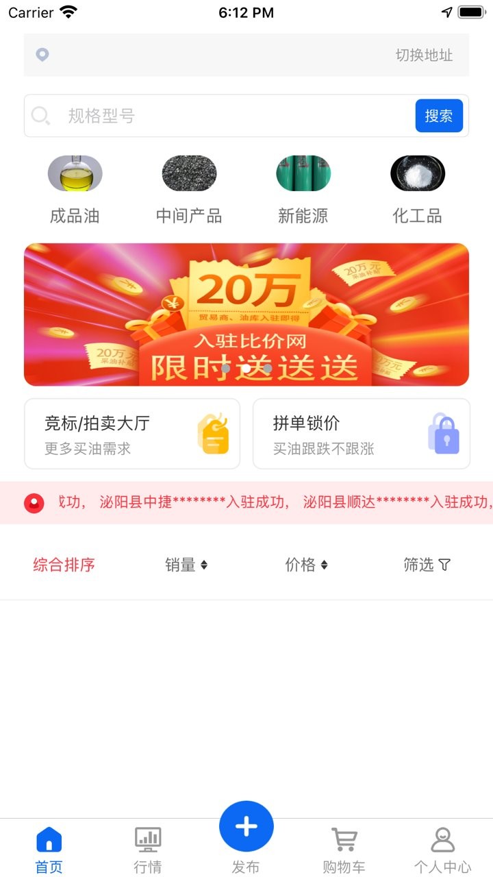 比价网 比价网app