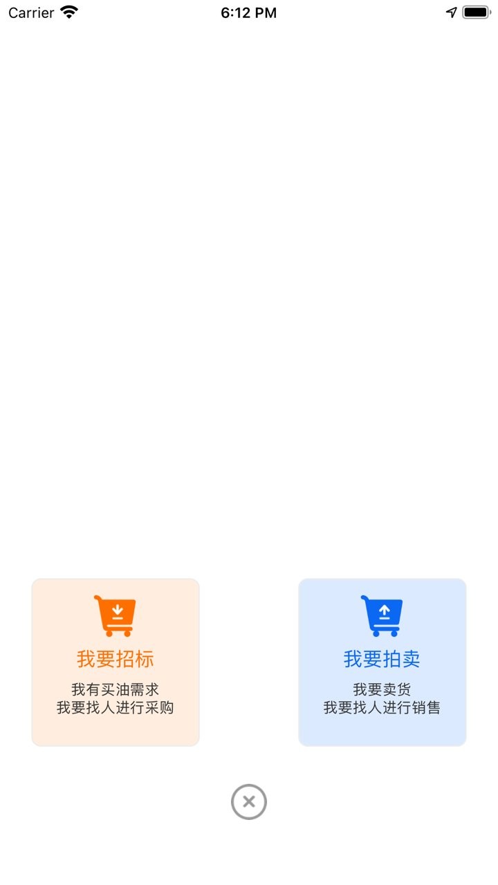比价网APP