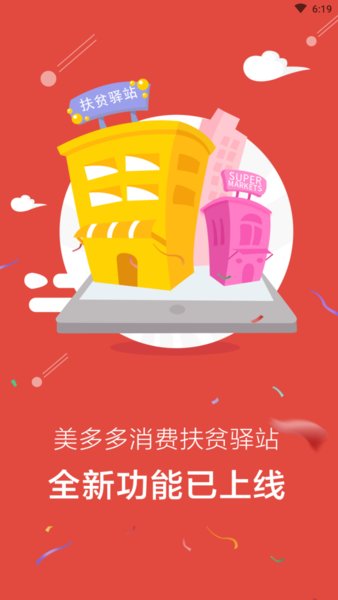 美多多app 美多多平台