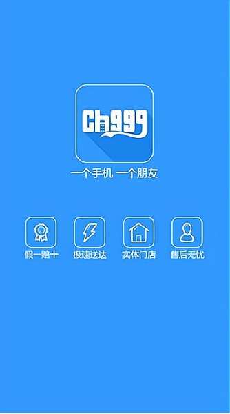 三九手机网软件 三九手机网app