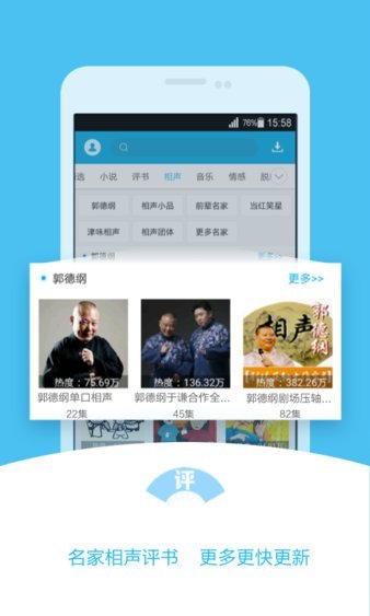 520听书APP