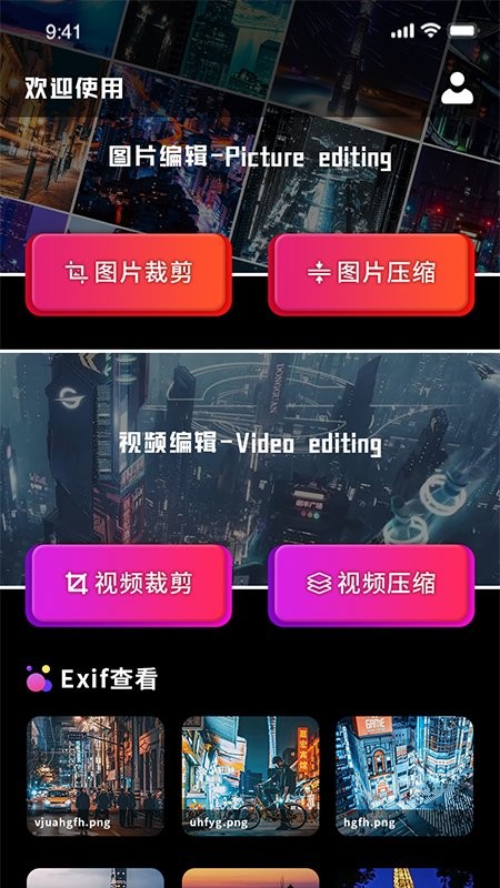 图片压缩APP(图片尺寸修改器)