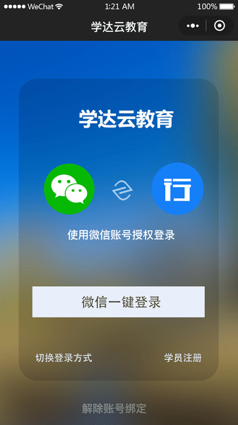99云智二建继续教育