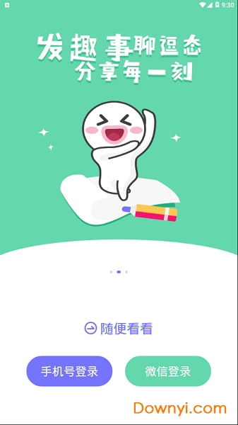 逗号app下载 逗号
