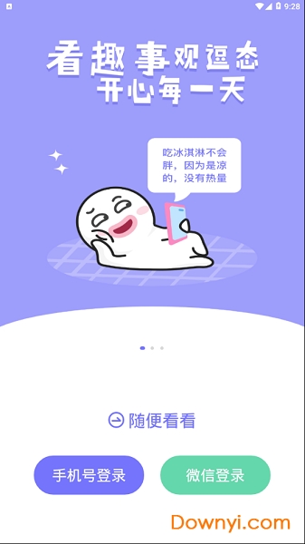 逗号影视APP
