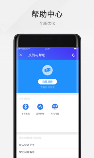 腾讯游戏管家手机版 腾讯游戏管家app