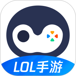 腾讯游戏助手APP V4.4.5安卓版