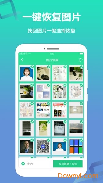 �������ݻָ�������Ѱ�