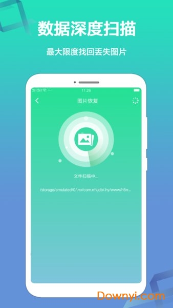 �������ݻָ�APP