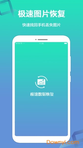 �������ݻָ�APP