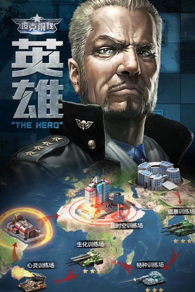 坦克前线华为手游 坦克前线华为版