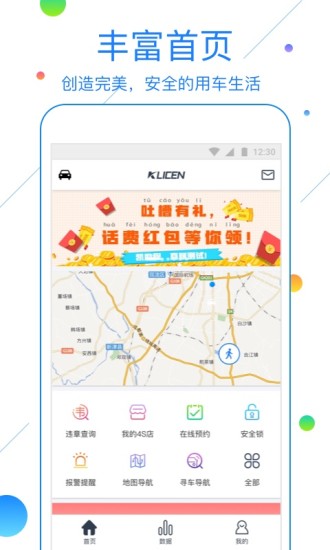 凯励程app下载 凯励程app