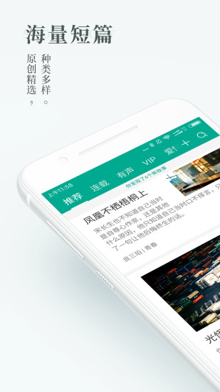 每天读点故事最新版下载 每天读点故事app