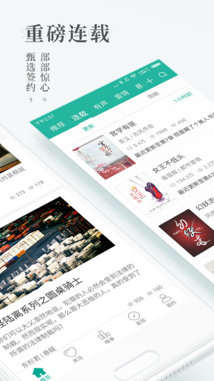 每天读点故事APP