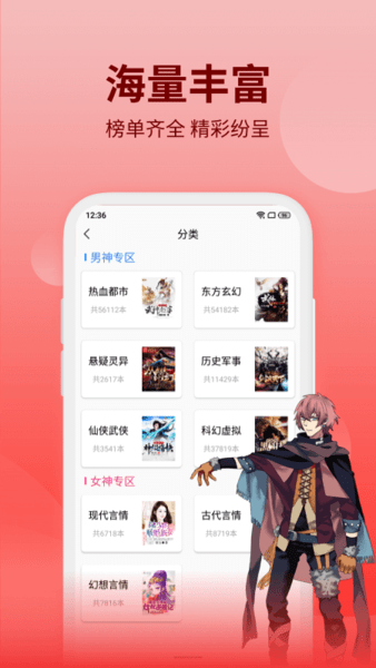 笔书阁下载安装