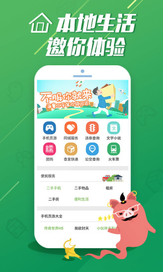 酷划锁屏app 酷划锁屏手机版