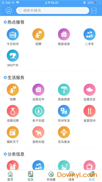 广西钦州360网