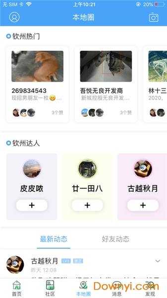 广西钦州360网