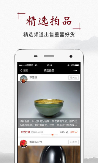 微拍堂APP