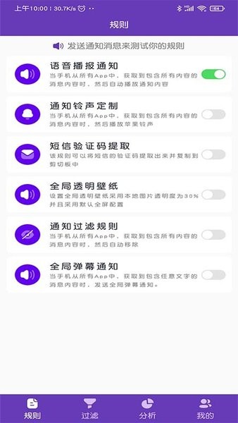 ��Ļ֪ͨ����APP