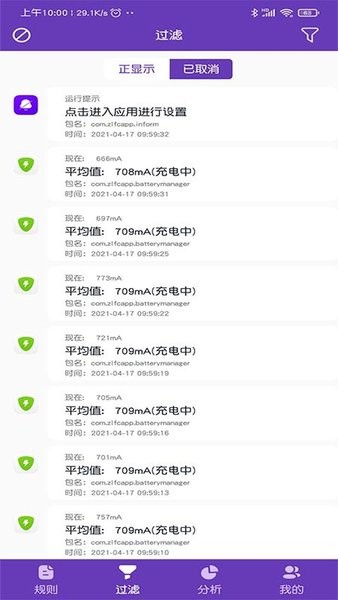 ��Ļ֪ͨ����APP