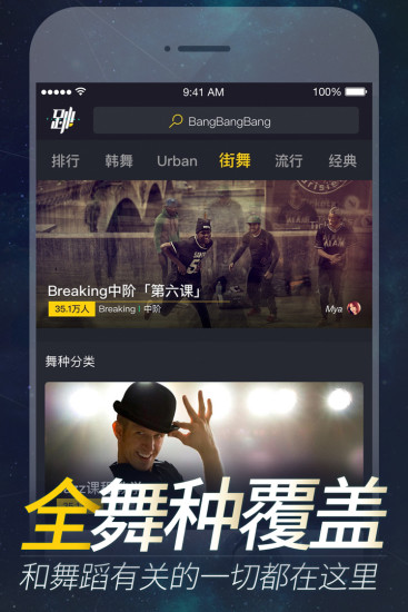 �����赸app