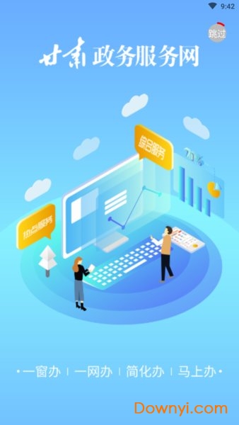 甘肃政务服务网app 甘肃政务服务统一平台