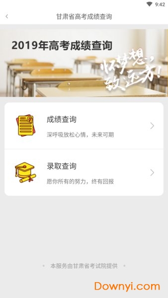 甘肃公安政务服务平台