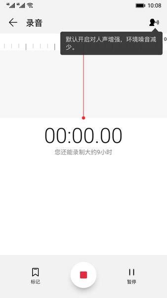 ��Ϊ¼����APP(�ٷ�ԭ��)