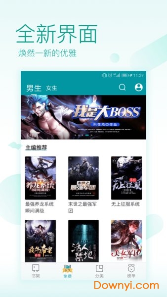 txt免费全本阅读器软件 txt免费全本阅读器app