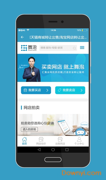 舞泡网APP