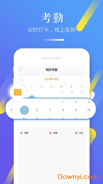 习行学生版app 习行学生版