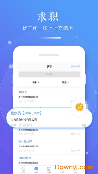 习行APP