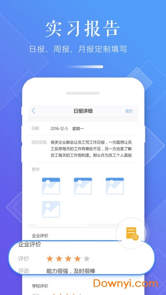 习行APP