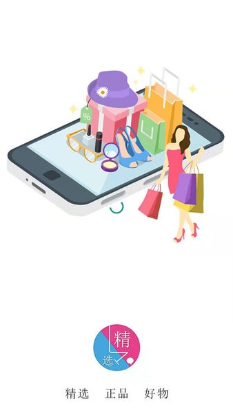 精选联盟软件 精选联盟手机版