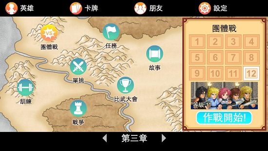 英雄大作战x人物满级版 英雄大作战x无限钻石无限体力版