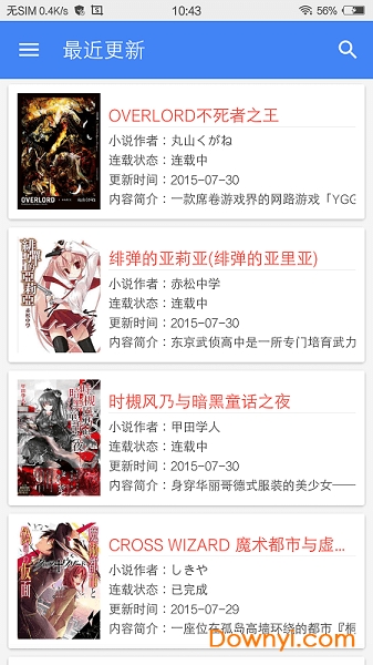 轻小说文库免费版