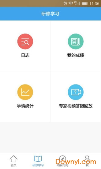 云继教网APP