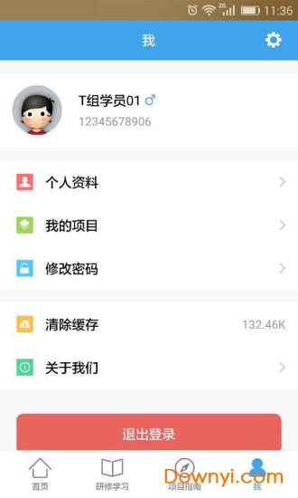 继教网 继教网app