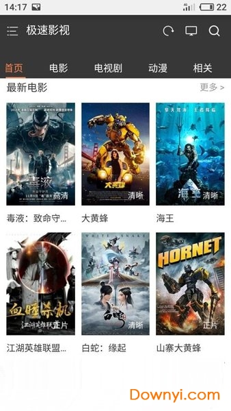 极速影视app 极速影视精简版