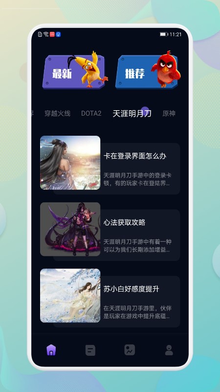 飞扬时光宝盒 飞扬时光宝盒app下载