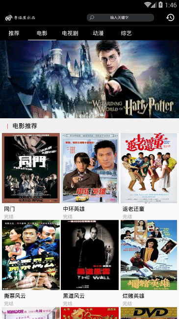 粤语屋粤语电视剧