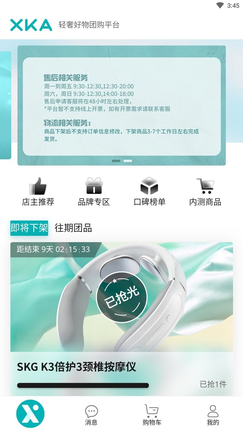 xka轻奢好物最新版 xka轻奢好物官方版