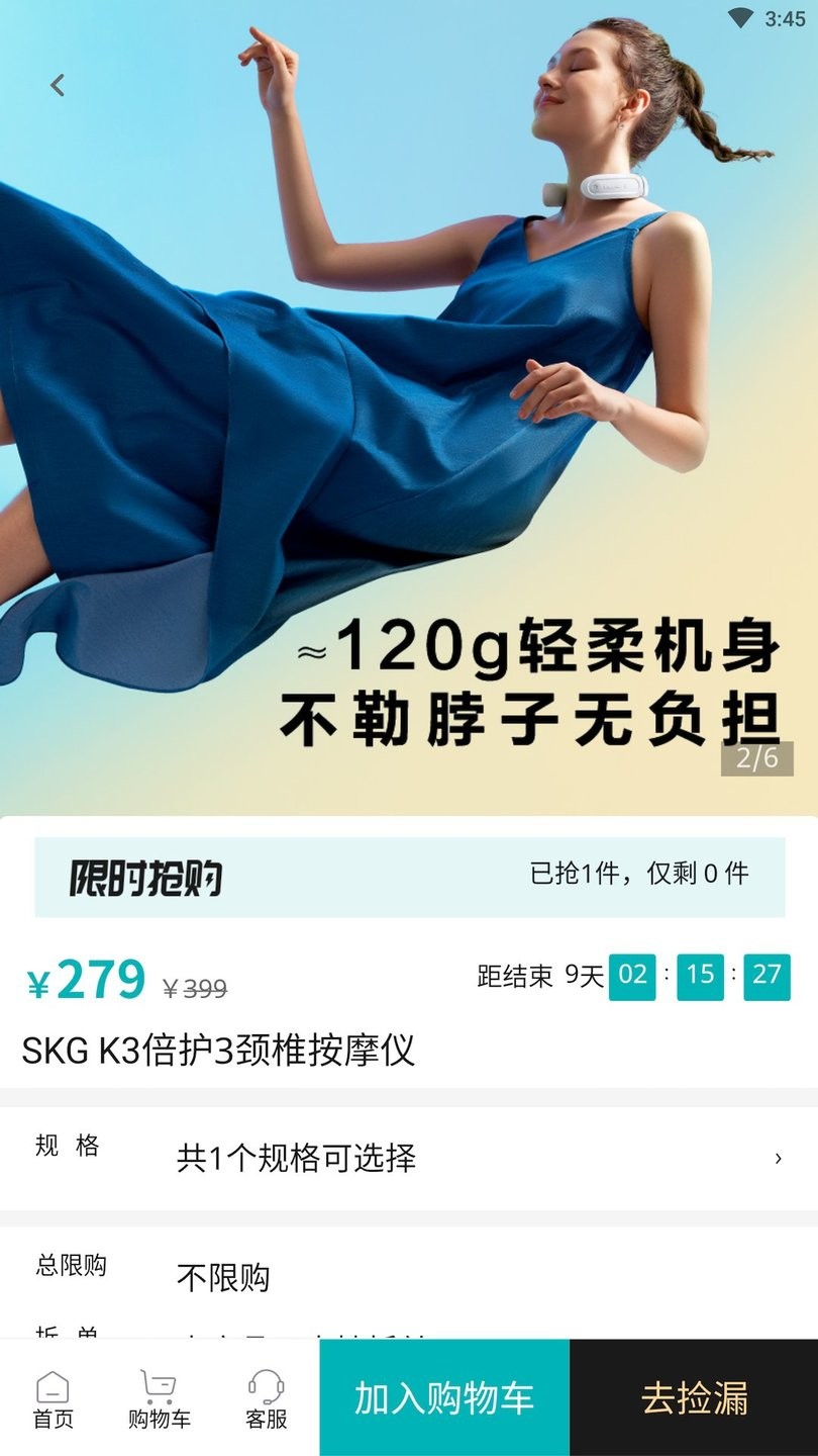 XKA轻奢购物平台