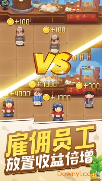 天天开铺子无限金币钻石版 天天开铺子最新版